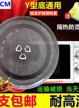 格兰仕美的玻璃托盘子直径微波炉