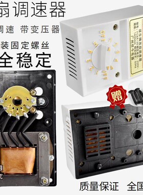适用电风扇吊扇调速器开关面板五档86型变压器式明装调速器