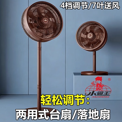电风扇家用小型宿舍大风力落地扇