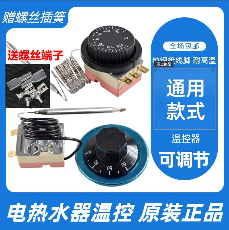 温控开关温度控制器旋钮温控可调式温控器豪华30-11050-300度包邮