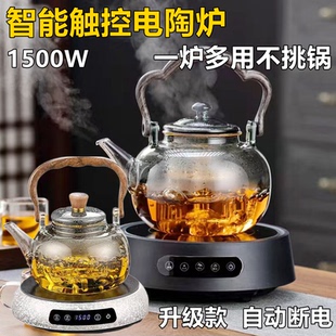 电陶炉煮茶炉小型煮茶器2026新款家用烧水养生壶泡茶电磁炉电热炉