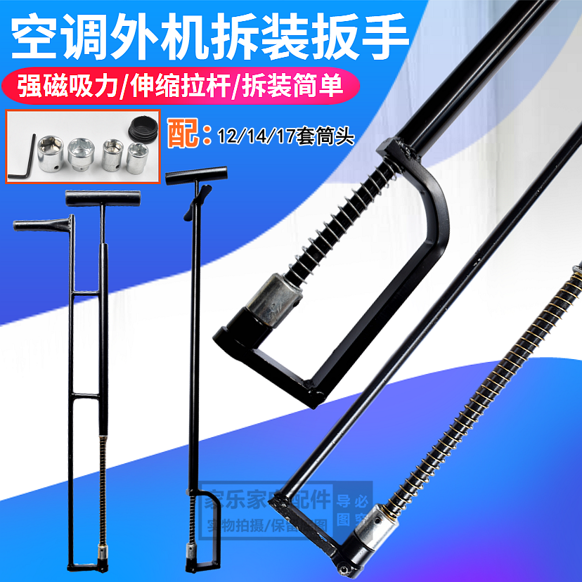 优质单杆双杆空调拆装扳手空调外机螺丝安装拆卸工具螺丝套筒扳手