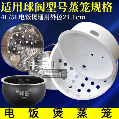 CFXB40HZ6-120聚能球釜内胆