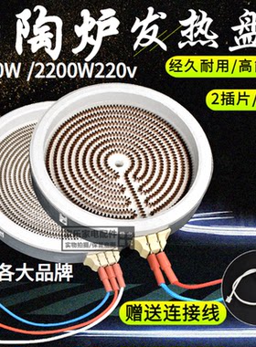 140mm1300w侧面出线电陶炉