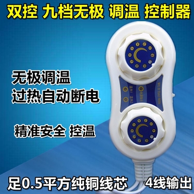优质双人双控美的彩阳调温开关