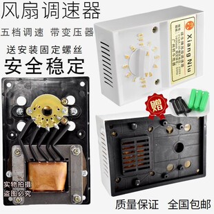 适用电风扇吊扇调速器开关面板五档86型变压器式明装调速器