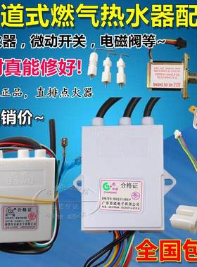 长威直排脉冲燃气点火器3v控制器