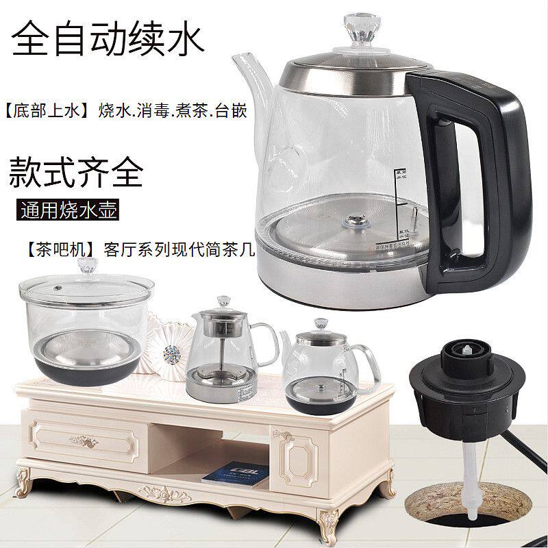 电热水壶茶炉通用配件制动上水蒸汽喷淋式煮茶器壶玻璃单壶消毒锅