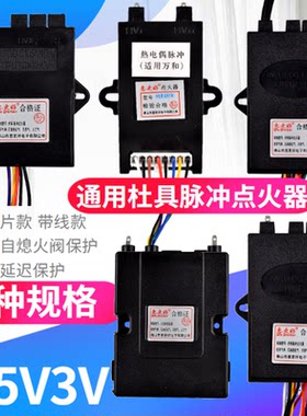 燃气灶脉冲点火器控制器板配件