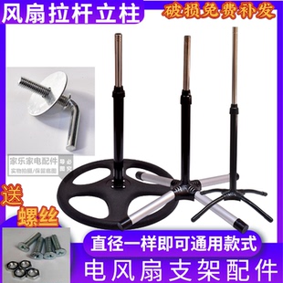 风扇底座十字底盘配件型适用美的格力新飞落扇电风扇通用地底盘菱