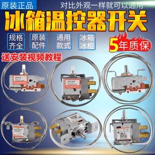 WPF全系列 電冰箱冰柜溫控器開關機械溫控器調(diào)溫器 配件WDF 原裝