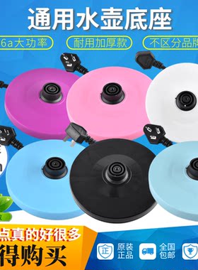 万利达电热水壶底座测试推荐