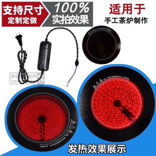diy手工电茶炉配件罐线控加热陶发热芯炉底电陶炉炉芯钛晶板炉芯