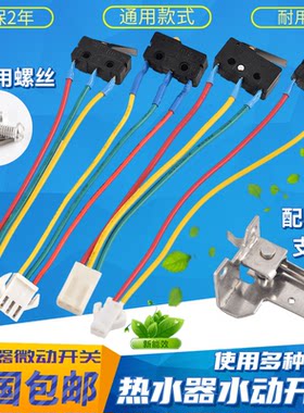 煤气液化水动点火开关配件支架