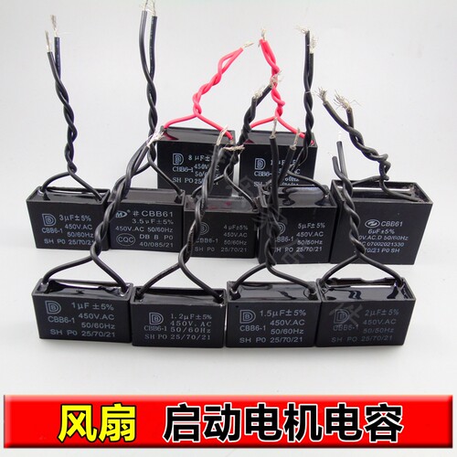 全新优质 CBB61 热风机电容 1UF - 10UF 风扇电容空调电机 带线