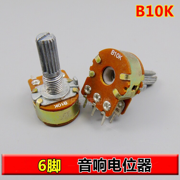正品特价双联B10K音量电位器开关功放机配件高音低音调节器