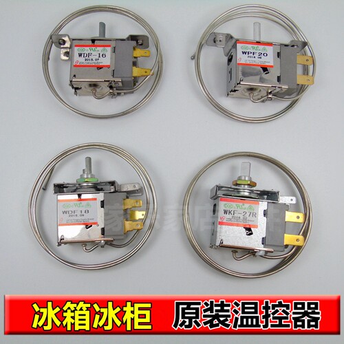 通用海尔容声美菱荣事达新飞冰箱温控器开关WDF18-L WPF24-L20 22