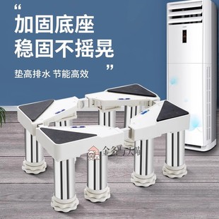 空调底座增高台冰箱洗衣机底座可移动带轮子通用移动支架底座落地