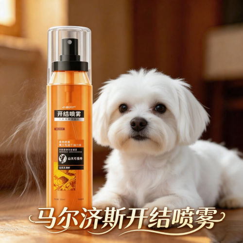 马尔济斯专用狗狗开结喷雾宠物小狗毛发打结顺毛剂护毛神器蓬松亮
