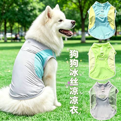萨摩耶专用狗狗夏天凉凉衣四脚冰丝夏季防虫衣服大型防虫衣防晒衣
