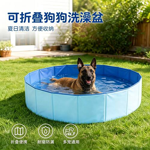 马犬专用狗狗洗澡盆可折叠宠物游泳池小狗浴盆泳池折叠沐浴盆户外