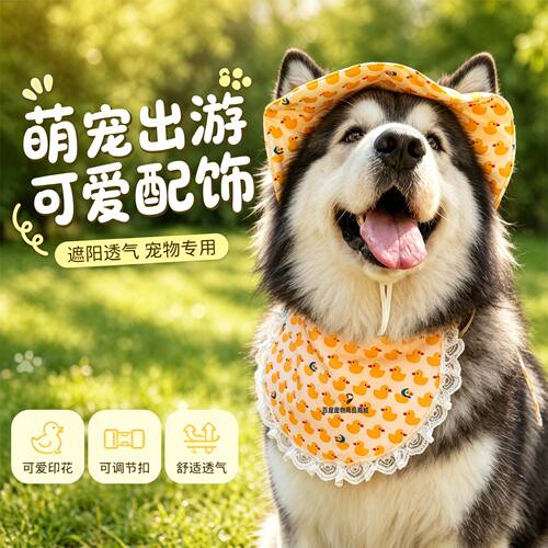阿拉斯加专用狗狗帽子大型犬宠物狗露耳朵遮阳帽防晒帽薄款配饰夏