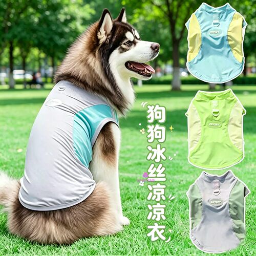 阿拉斯加专用狗狗夏天凉凉衣四脚冰丝夏季薄款大型犬防虫衣防晒衣