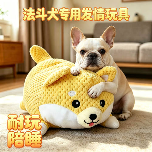法斗犬斗牛犬专用狗狗发情期玩具公狗交配母狗发情狗性伴侣小型犬