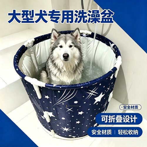 哈士奇狗狗专用洗澡盆大型犬可折叠宠物浴缸泡澡桶药浴桶小狗澡盆