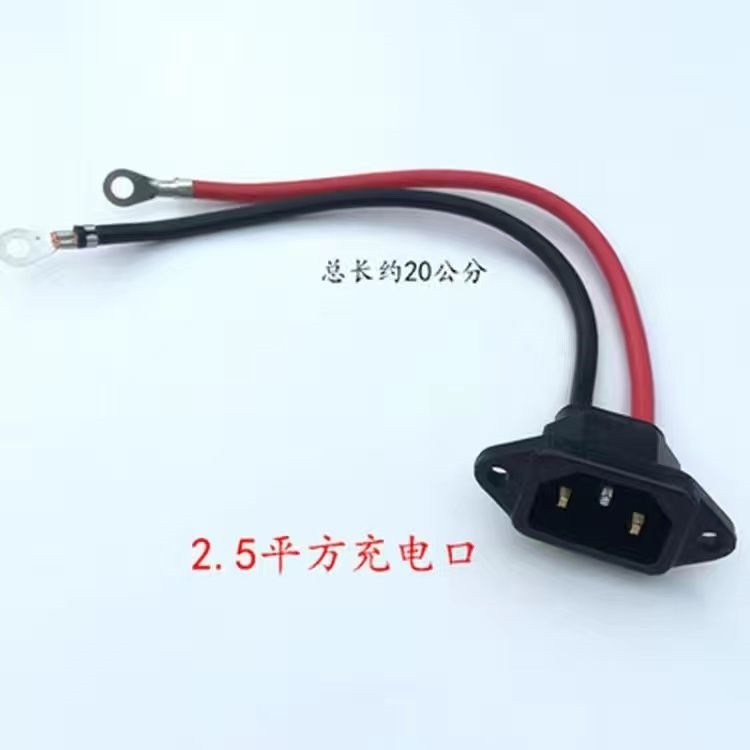 电动车插头品字插座插口公母对接充电头三轮车电源线电池t子