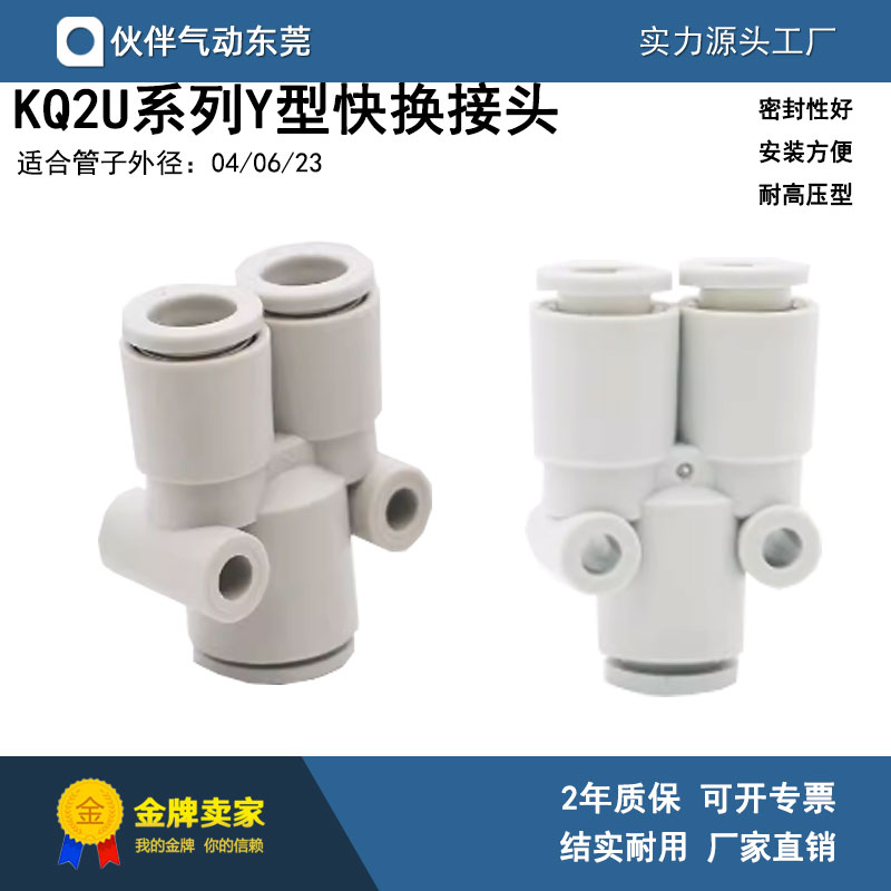 SMC型三通快换接头全新