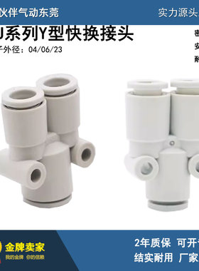 气管三通接头KQ2U10-02AS/03AS/04AS/KQ2U12-02AS/03AS/04AS气动