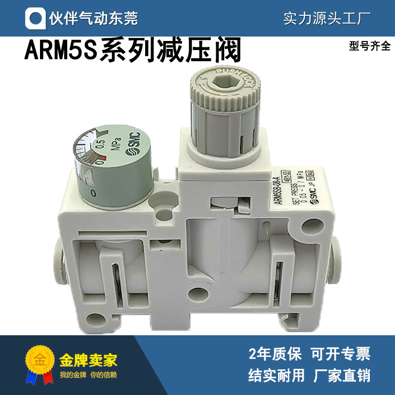 SMC型单体规格减压阀全新