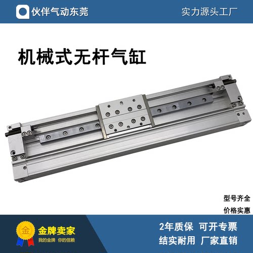 SMC型机械式无杆气缸MY2H16G-100