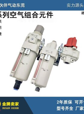 二联件过滤器AC40D-04/F04/N04/C/D/E/G/CG/CE-2/2R-B气源处理器