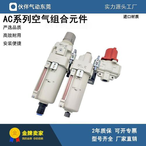 二联件过滤器全新特价