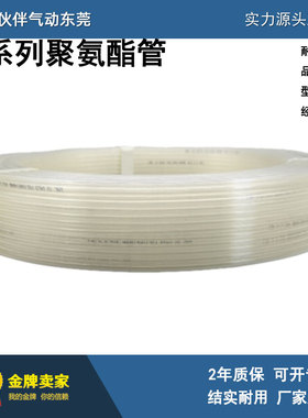 接头气管TU0425/TU0604/TU0805/1065/1208/1612C-20-100 PU聚氨酯
