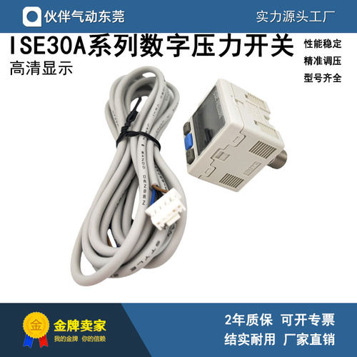 数显压力表全新高精度式