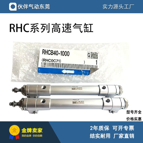 SMC高速气缸RHCB/RHCL/RHCF20/25