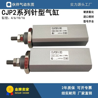针型气缸全新单杠双作用