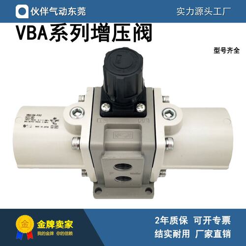 VBA系列增压阀全新特价