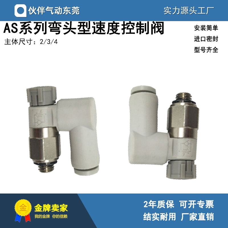 SMC型弯头型速度控制阀全新