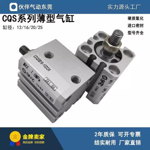 标准型薄型气缸单杆双作用