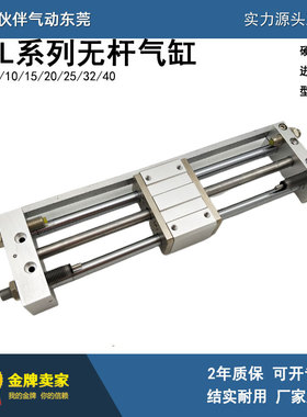 磁偶无杆气缸CY1L25H-100B/150B/200B/250B/300B/350B/400B/500B