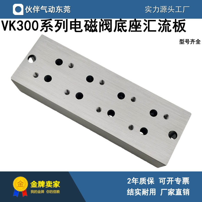 SMC型3通电磁阀用汇流板底座全新