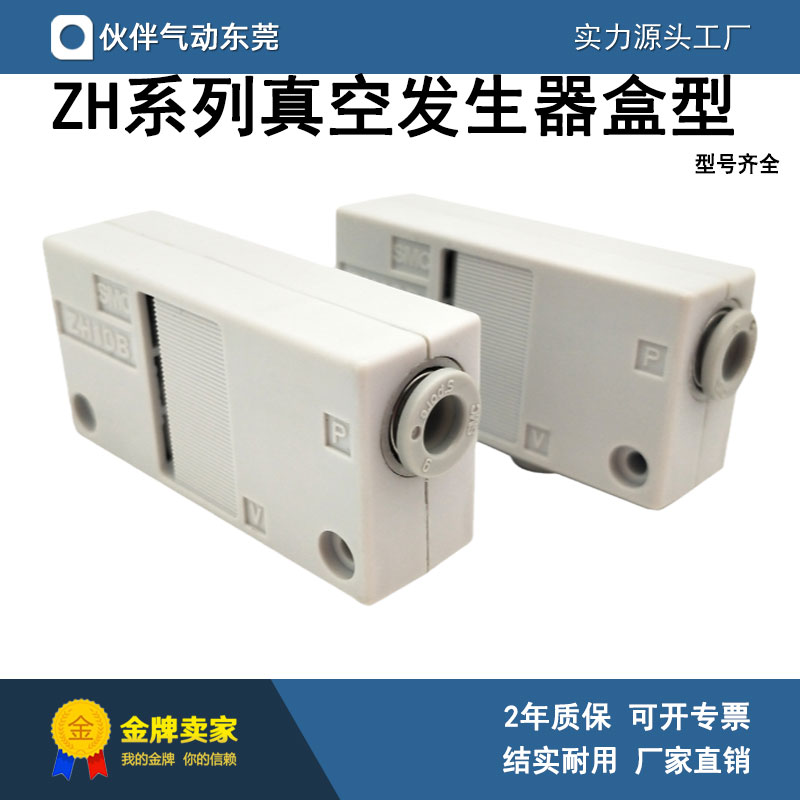 SMC型盒型真空发生器全新