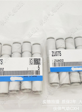 直管式真空发生器ZU05S/07S/L/SA/LA/A01/SA01/LA01大流量管道式