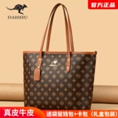 袋鼠品牌大包包2025女包新款 真皮托特包大容量妈妈礼物通勤单肩包