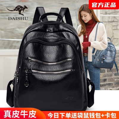 正品袋鼠时尚头层牛皮软皮双肩包