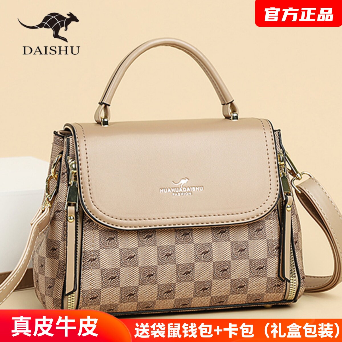 袋鼠女式小包包手提包新款真皮女包单肩斜挎手提包生日礼物妈妈包,箱包皮具/热销女包/男包,通用款女包,淘宝优惠券,粉丝福利购,淘宝优惠卷